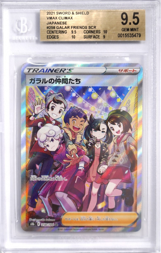 BGS_Galar_Friends_9_5_Front.jpg