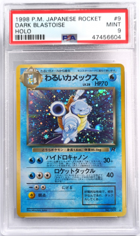PSA_Blastoise_PSA10_Front.jpg