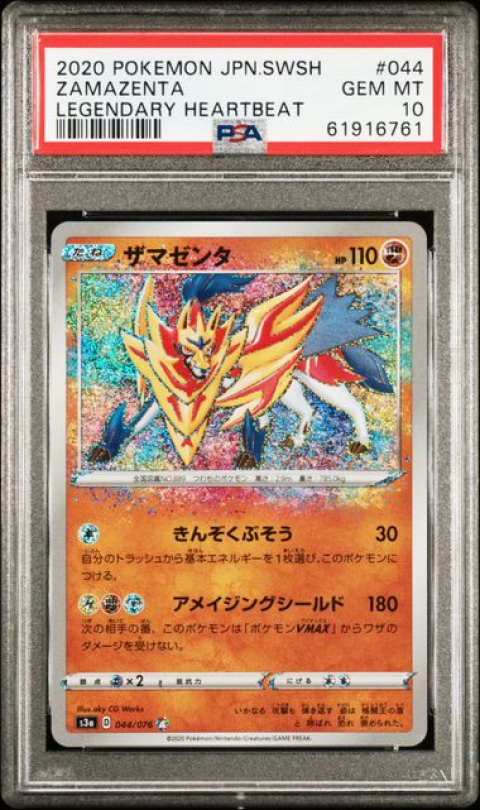 PSA 10 GEM MINT: Zamazenta (044/076) – Legendary Heartbeat